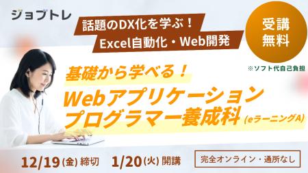 【Excel自動化 × Webアプリ開発】プログラミングが学 【Excel自動化 × Webアプリ開発】プログラミングが学