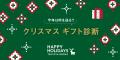 【蔦屋書店オンラインストア】ギフト選びを迷っている 【蔦屋書店オンラインストア】ギフト選びを迷っている