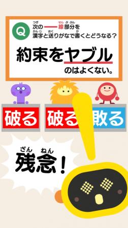 東京書籍×漢検コラボ企画スタート!第一弾は「漢字の 東京書籍×漢検コラボ企画スタート!第一弾は「漢字の