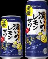濃いからうまいっ! 「サッポロ 濃いめ」ブランドリニ 濃いからうまいっ! 「サッポロ 濃いめ」ブランドリニ