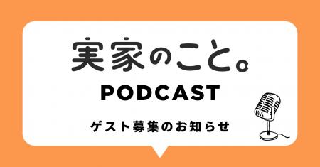 “親が元気なうちに実家のことを考える”メディアutf-8 “親が元気なうちに実家のことを考える”メディアutf-8