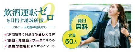 東海電子CEO杉本がゲスト講師として登壇「飲酒運転ゼ 東海電子CEO杉本がゲスト講師として登壇「飲酒運転ゼ