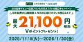 【Olive 冬の感謝祭】新規口座開設&各種取引で最大43 【Olive 冬の感謝祭】新規口座開設&各種取引で最大43