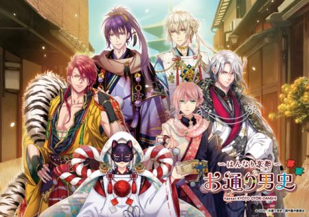 京都が舞台の「お通り男史」が、発掘調査とコラボ 京都が舞台の「お通り男史」が、発掘調査とコラボ