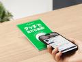 Osaka Metroが提供するOsaka PointのLINEの会員証(LI Osaka Metroが提供するOsaka PointのLINEの会員証(LI