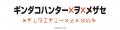 【 日本国内 全国規模の飲食チェーン “初”! 】『築地 【 日本国内 全国規模の飲食チェーン “初”! 】『築地