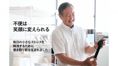 クラウドファンディング開始18時間で完売。自動巻取り クラウドファンディング開始18時間で完売。自動巻取り