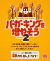 バーガーキング(R) が12月、全国各地に25店舗を一挙に バーガーキング(R) が12月、全国各地に25店舗を一挙に