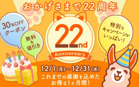 総合電子書籍ストア「ブックライブ」、電子コミック配 総合電子書籍ストア「ブックライブ」、電子コミック配