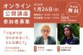 東京藝術大学 DOORが2026年度受講生を募集。本年度よ 東京藝術大学 DOORが2026年度受講生を募集。本年度よ