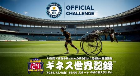 世界を旅する人力車夫・ガンプ鈴木味の素スタジアムに 世界を旅する人力車夫・ガンプ鈴木味の素スタジアムに