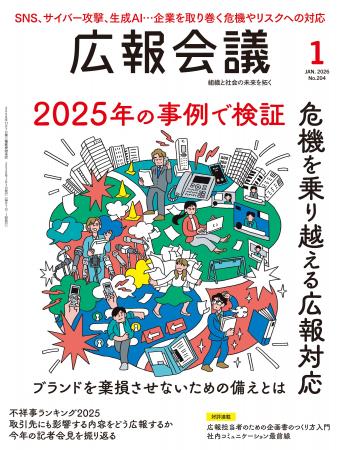 1000人が選ぶ、イメージが悪化した「不祥事ランキング 1000人が選ぶ、イメージが悪化した「不祥事ランキング