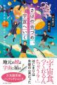 「図書館員がえらぶ 選書センター大賞2025」発表! 「図書館員がえらぶ 選書センター大賞2025」発表!
