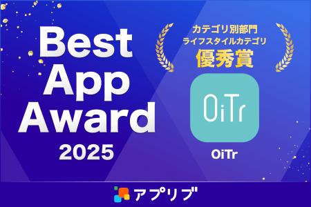 『OiTr(オイテル)』、スマホアプリ紹介サービス「ア 『OiTr(オイテル)』、スマホアプリ紹介サービス「ア