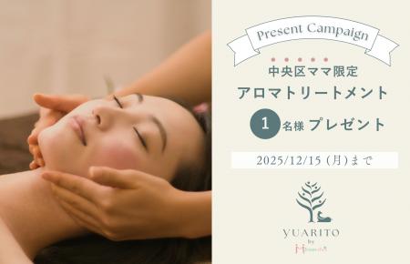 日帰り産後ケア施設「YUARITO DAY 日本橋浜町」にて、 日帰り産後ケア施設「YUARITO DAY 日本橋浜町」にて、