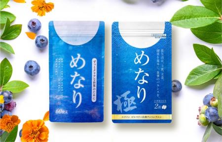 さくらフォレスト株式会社のアイケアサプリ「めなり」 さくらフォレスト株式会社のアイケアサプリ「めなり」