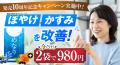 さくらフォレスト株式会社のアイケアサプリ「めなり」 さくらフォレスト株式会社のアイケアサプリ「めなり」