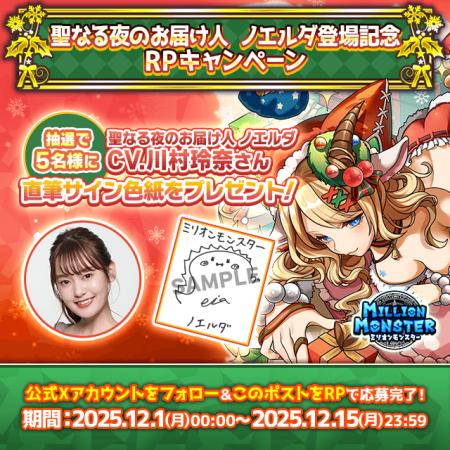 スマホRPG「ミリオンモンスター」で声優「川村玲utf-8 スマホRPG「ミリオンモンスター」で声優「川村玲utf-8