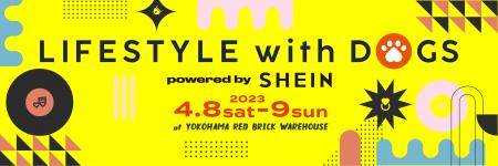 LIFESTYLE with DOGS powered by SHEIN開催決定 LIFESTYLE with DOGS powered by SHEIN開催決定