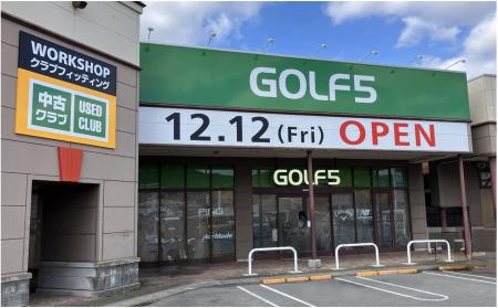 「ゴルフ5 フジグラン東広島店」12月12日(金)utf-8 「ゴルフ5 フジグラン東広島店」12月12日(金)utf-8