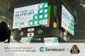 株式会社ゼロボードとオフィシャルサプライヤー契約を 株式会社ゼロボードとオフィシャルサプライヤー契約を