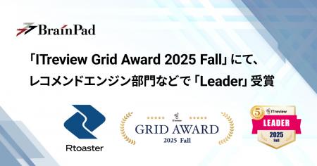 ブレインパッドの「Rtoaster」、「ITreview Gridutf-8 ブレインパッドの「Rtoaster」、「ITreview Gridutf-8
