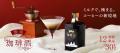 濃厚すぎるコーヒーリキュールに挑戦した「極濃珈琲酒 濃厚すぎるコーヒーリキュールに挑戦した「極濃珈琲酒