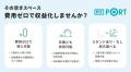ノースパークの月極ポータルサイト「札幌月極.com」と ノースパークの月極ポータルサイト「札幌月極.com」と
