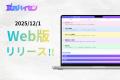 就活特化型AI「就活パイセン」、登録者数1万人突破&W 就活特化型AI「就活パイセン」、登録者数1万人突破&W