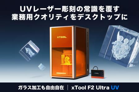 【Makeblock Japan株式会社】ガラス内部3D彫刻&焦げ 【Makeblock Japan株式会社】ガラス内部3D彫刻&焦げ