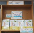 【12/1より】ヌリカエ初の書籍が紀伊國屋書店 新宿本 【12/1より】ヌリカエ初の書籍が紀伊國屋書店 新宿本