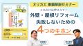 【12/1より】ヌリカエ初の書籍が紀伊國屋書店 新宿本 【12/1より】ヌリカエ初の書籍が紀伊國屋書店 新宿本