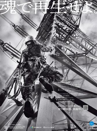 魂で再生せよ。新型採用、はじまる。 魂で再生せよ。新型採用、はじまる。