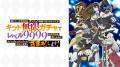 2025年、新作秋アニメの「ABEMA」中間ランキングを発 2025年、新作秋アニメの「ABEMA」中間ランキングを発