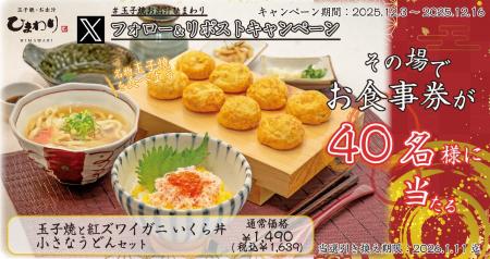 【玉子焼・お出汁ひまわり】12/3(水)~デジタルお食事 【玉子焼・お出汁ひまわり】12/3(水)~デジタルお食事