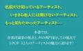 日本を代表する32人のJ-POPのアーティストたちの 日本を代表する32人のJ-POPのアーティストたちの