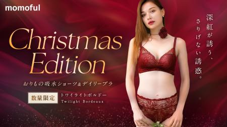 モモフルの“おりもの特化型”吸水ショーツとブラutf-8 モモフルの“おりもの特化型”吸水ショーツとブラutf-8