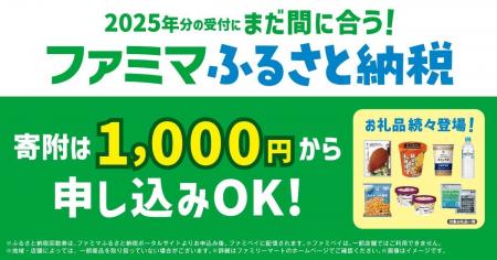 まだ間に合う!12月がピークのふるさと納税は1,000円 まだ間に合う!12月がピークのふるさと納税は1,000円