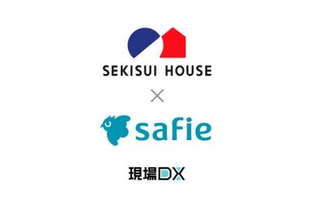 積水ハウス、セーフィーのクラウドカメラで施工管理DX 積水ハウス、セーフィーのクラウドカメラで施工管理DX