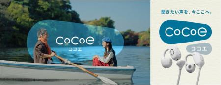 NTTグループ発、新しい”聞こえ”で毎日を高めるブutf-8 NTTグループ発、新しい”聞こえ”で毎日を高めるブutf-8