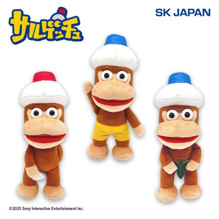 今回の捕獲はゲームセンターが舞台! 『サルゲッチュ 今回の捕獲はゲームセンターが舞台! 『サルゲッチュ