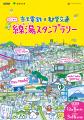京王線・井の頭線および都営新宿線で銭湯を巡ろutf-8 京王線・井の頭線および都営新宿線で銭湯を巡ろutf-8