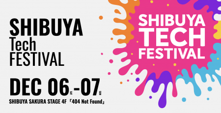 テック&ガジェットの祭典「SHIBUYA Tech FESTIVutf-8 テック&ガジェットの祭典「SHIBUYA Tech FESTIVutf-8