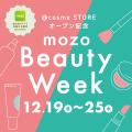 mozo ワンダーシティに2025年12月19日(金)、 コutf-8 mozo ワンダーシティに2025年12月19日(金)、 コutf-8