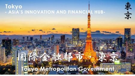 東京都と東京発スタートアップ、グローバルフィンテッ 東京都と東京発スタートアップ、グローバルフィンテッ