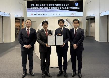 ispaceとJALグループ、地球と月を結ぶ新たな経済圏の ispaceとJALグループ、地球と月を結ぶ新たな経済圏の