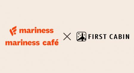 ウェルネスブランドmariness、初のホテルコラボでFIRS ウェルネスブランドmariness、初のホテルコラボでFIRS