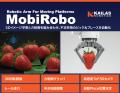 Kailas Robotics、2025国際ロボット展(IREX 2025)に Kailas Robotics、2025国際ロボット展(IREX 2025)に