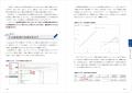 数式やプログラミングで挫折しない! 無料の本格分析 数式やプログラミングで挫折しない! 無料の本格分析