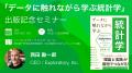 数式やプログラミングで挫折しない! 無料の本格分析 数式やプログラミングで挫折しない! 無料の本格分析